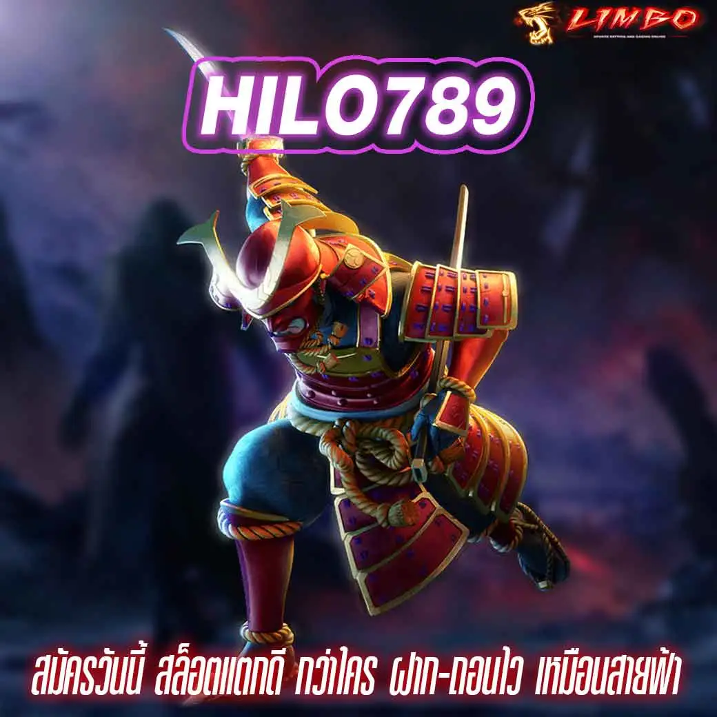 HILO789